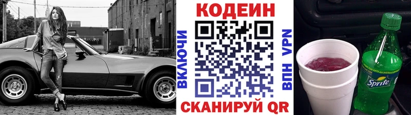 Кодеиновый сироп Lean Purple Drank Харабали