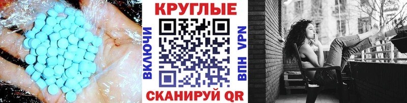 Ecstasy таблы  где купить наркоту  Харабали 
