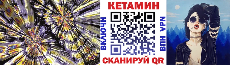 Кетамин VHQ Харабали