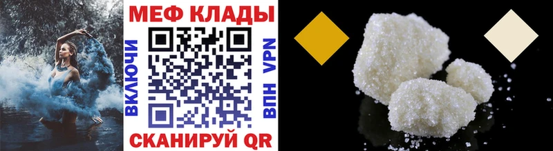 МЯУ-МЯУ mephedrone Харабали